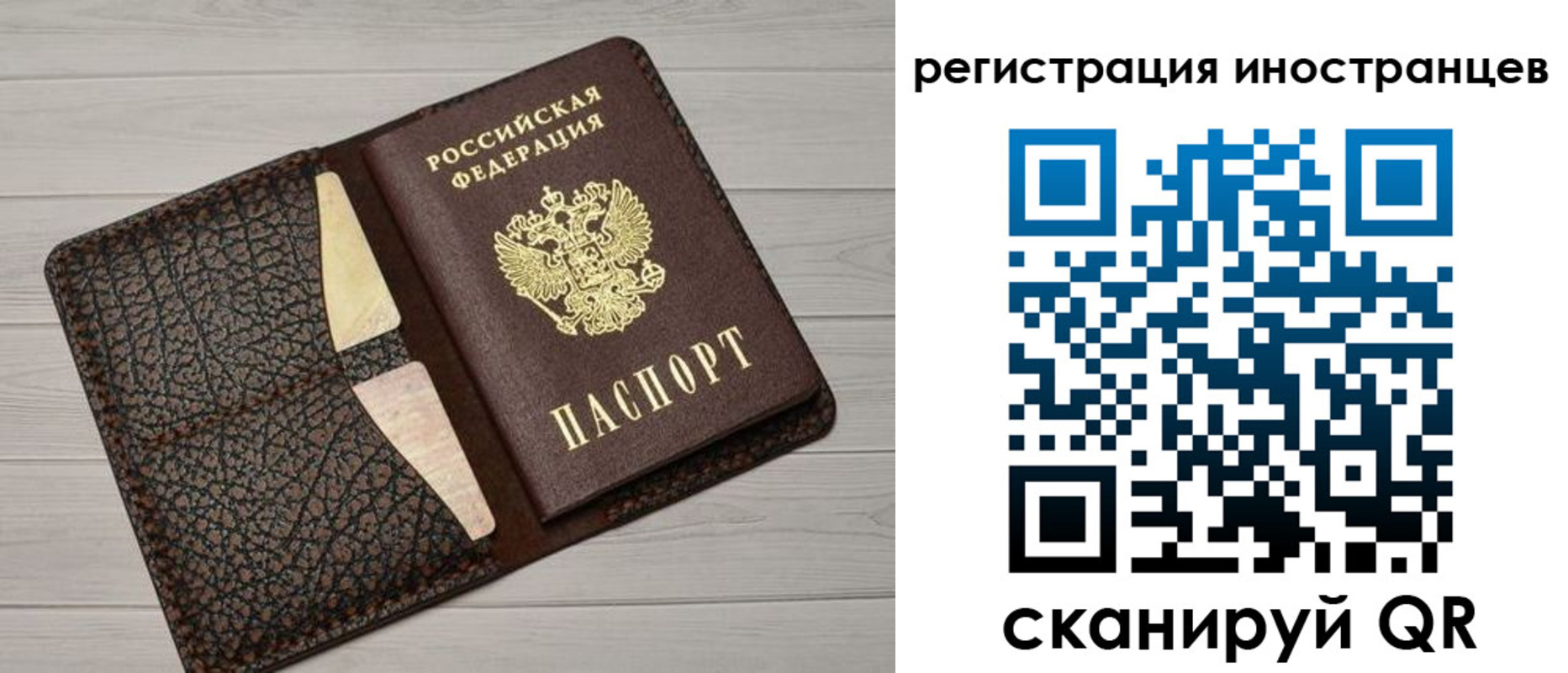 временная регистрация гарантия в Краснокаменске