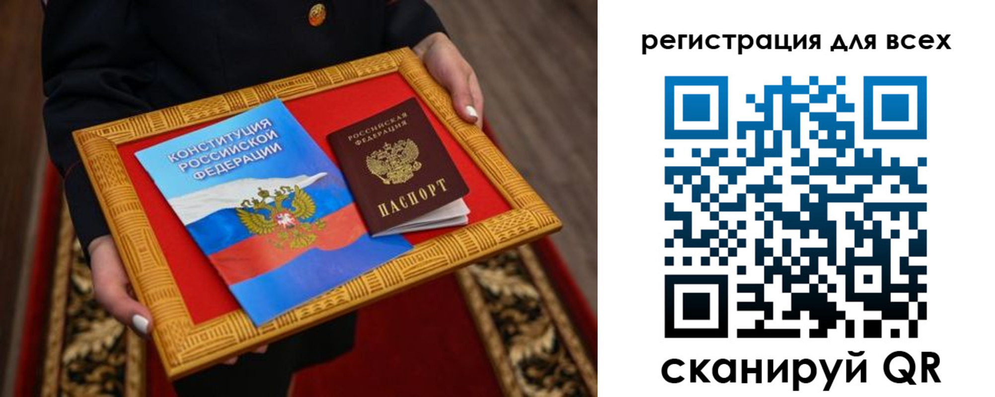 временная регистрация в Краснокаменске