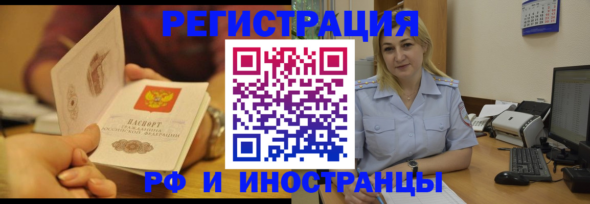 регистрация для дет. сада в Краснокаменске