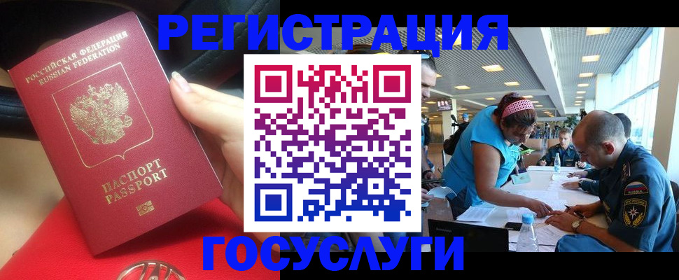временная регистрация купить в Краснокаменске