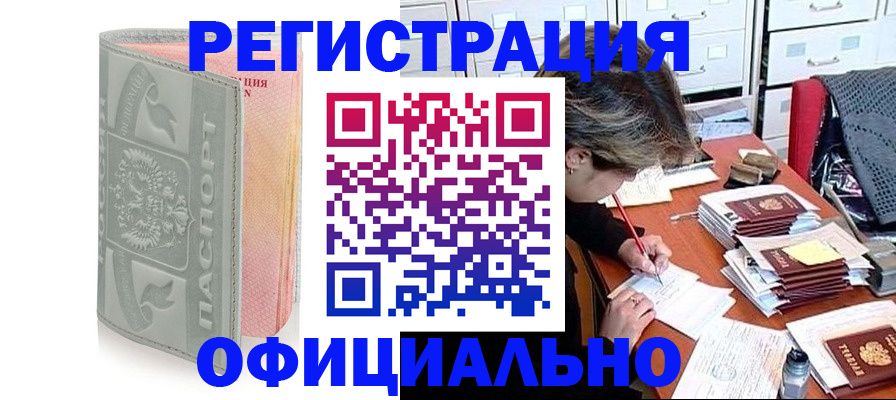 пропишу в квартире в Краснокаменске