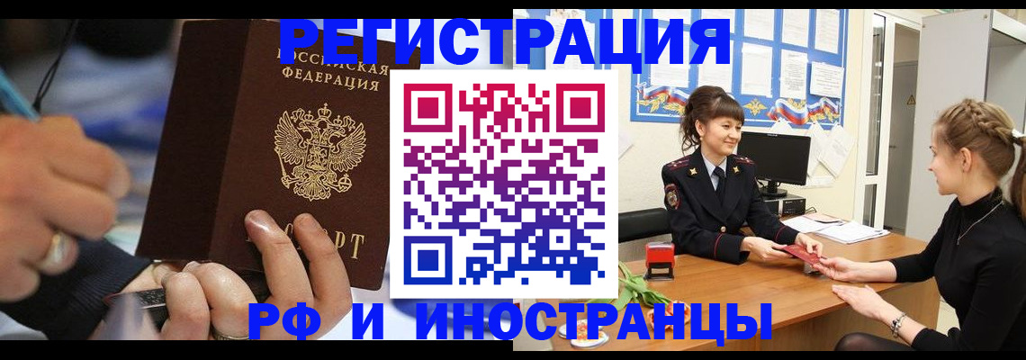 временная регистрация госуслуги в Краснокаменске