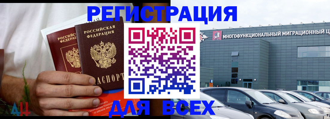 временная регистрация адрес в Краснокаменске